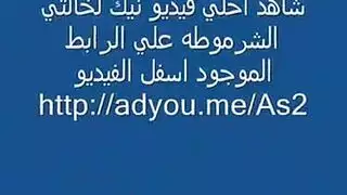 ولد مع خالته نيك عنيف